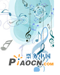阿尔卑斯山——中国国家交响乐团音乐会