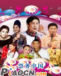 阳仔的第一百零一夜2010北京演笑会