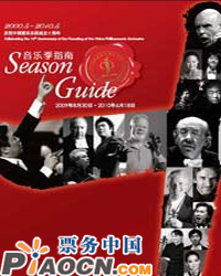 中国爱乐乐团演出季——新人新作系列音乐会
