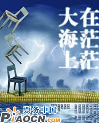 《在茫茫大海上》