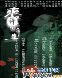 欢甚喜剧《来世许你个今生》