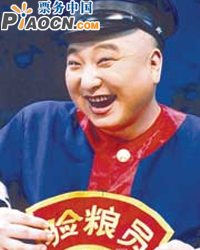 评剧《马本仓当“官”记》