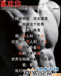 年度最温情同性关怀话剧《喜欢你，但我不敢爱你》