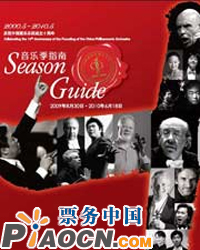 纪念弗雷德里克·肖邦诞辰二百周年系列音乐会
