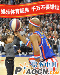 美国哈林花式篮球2009中国巡回表演北京站