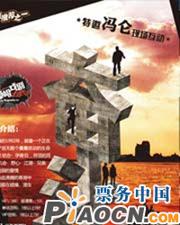 风马牛草根戏剧节——《奋斗1992》