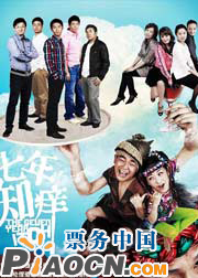 都市婚姻温情喜剧《七年知痒》