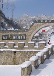 北京怀北国际滑雪场