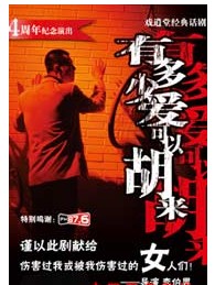《有多少爱可以胡来》男生版