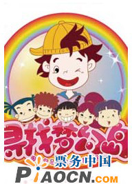 大型多媒体儿童舞台剧《淘气包马小跳》之《寻找梦幻岛》