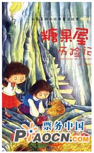 木偶狂欢节——格林童话大型木偶剧《糖果屋历险记》