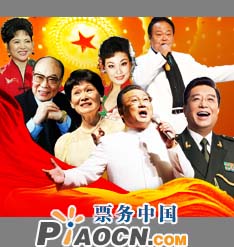 七一大型交响演唱会——《岁月如歌》
