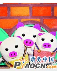 益智趣味儿童剧《三只小猪》