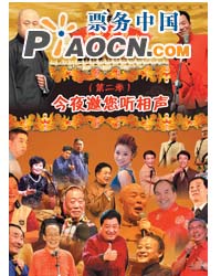 曲艺大观园（第二季:今夜邀您听相声、第三季:“新老”单口相声大PK）