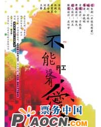 音乐剧《不能没有爱》