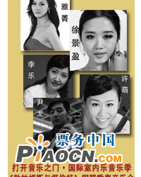 国际室内乐音乐季《勃拉姆斯与舒伯特》音乐会