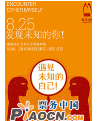 时尚健康-喜剧《遇见未知的自己》