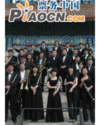 北京管乐交响乐团现代经典管乐作品音乐会