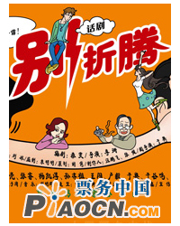 《别折腾》