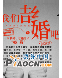 “糖果”里的N种爱情之《我们结婚吧！》