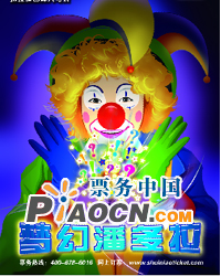 情景马戏舞台剧《奇幻世界之返老还童》