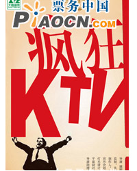黄盈最新作品《疯狂KTV》