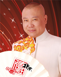 德云社北京相声大会——天桥德云社剧场