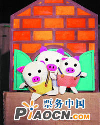 超级益智趣味儿童剧《三只小猪变变变》