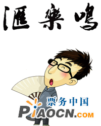 鸣乐汇二周年盛典