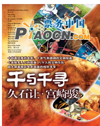 千与千寻－久石让·宫崎骏动漫视听圣诞大型交响音乐会
