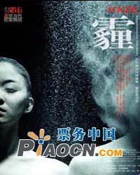 北京当代芭蕾舞团《霾》