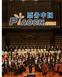 庆祝建党90周年：唱支山歌给党听——中国武警男声合唱团交响合唱音乐会