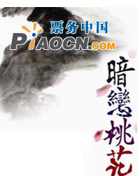 致敬经典——赖声川戏剧作品《新暗恋桃花源》