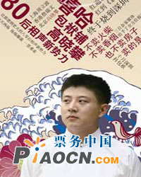 嘻哈包袱铺三周岁生日 邀大家：《超级新白娘子传奇之有碘咸》