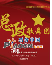 《以青春的名义》--汇集总政歌舞团青年精英