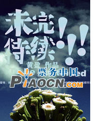 话剧《未完待续！！！》