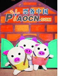 超级益智趣味儿童剧《三只小猪变变变》