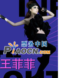 王菲菲2011【输入-输出】飞音乐巡回演唱会（北京站）