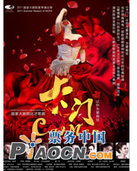 国家大剧院歌剧节•2011：国家大剧院制作法国比才歌剧《卡门》