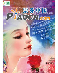 女性戏剧节《国外戏剧展演》