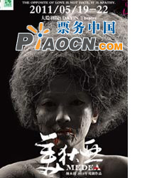 女性戏剧节《美狄亚》