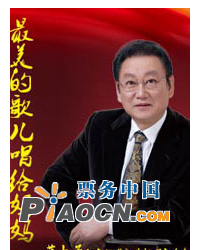 最美的歌儿唱给妈妈——蒋大为红色经典歌曲独唱音乐会