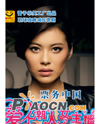 《爱上潮人女主播》