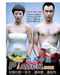 孟京辉最新话剧作品《柔软》