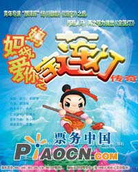 妈妈我爱你之宝莲灯传奇