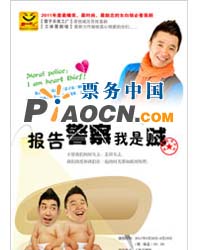 《报告警察我是贼》
