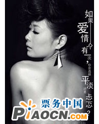 话剧 《忐忑》