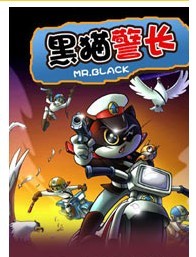 动漫卡通剧《黑猫警长》