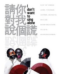《请你对我说个谎》
