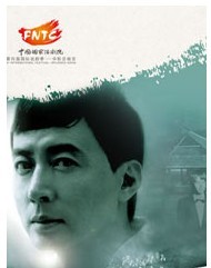 国家艺术院团展演：中国国家话剧院《肖邦》